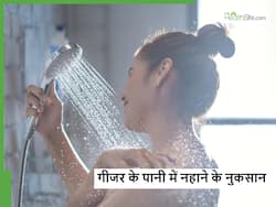 सर्दियों में गीजर के पानी में नहाने की आदत है तो सावधान! हो सकती हैं ये समस्या