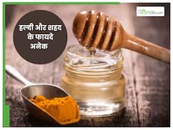 हल्दी के साथ शहद खाने के बाद एकदम सही हो जाएगा जोड़ों का दर्द, स्किन भी करेगी ग्लो