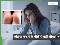 शरीर में ये लक्षण दिखना हो सकते हैं इन बीमारियों का संकेत, गलती से भी न करें इग्नोर