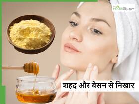 गर्मी की धूप ने छीन लिया निखार? शहद और बेसन को ऐसे करें इस्तेमाल मिलेगा Natural Glow