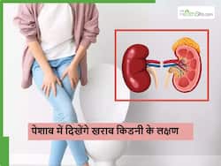 एक दिन भी इग्नोर न करें रात को पेशाब में दिख रहे ये 5 लक्षण, किडनी से धो बैठेंगे हाथ