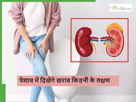 एक दिन भी इग्नोर न करें रात को पेशाब में दिख रहे ये 5 लक्षण, किडनी से धो बैठेंगे हाथ