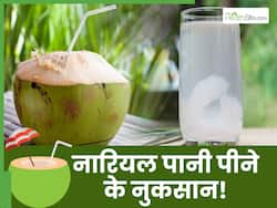इन 3 लोगों को नारियल पानी पीने से किया जाता है मना, हो सकते हैं ये नुकसान