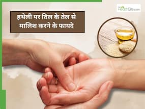हाथों की हथेली की तिल से तेल से करें मालिश, इन 5 बीमारियों की हो जाएगी छुट्टी
