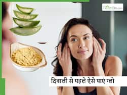 दिवाली से पहले चाहिए ग्लो तो आज से ही शुरू कर दें एलोवेरा व मुल्तानी का फेस पैक