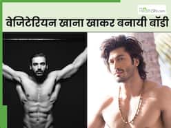 जॉन से लेकर विद्युत तक केवल वेजिटेरियन खाना खाते हैं बॉलीवुड के ये 5 सेलेब्स, हेल्दी बनने के लिए लिया फैसला