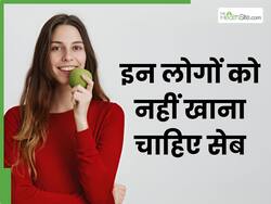 सेब खाने से ये 4 लोग पड़ सकते हैं बीमार, जानिए किन लोगों को नहीं खाना चाहिए यह फल