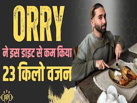 Orry Weight Loss Diet: ओर्री ने ऐसे किया 23 किलो वजन कम, जानें कितनी सेफ है ये डाइट?