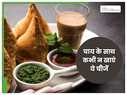 चाय के साथ भूलकर भी न खाएं ये 6 चीजें, लिवर-किडनी में आ सकती है खराबी
