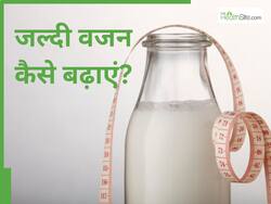 दूध में म‍िलाकर प‍िएं ये 5 चीजें, एक हफ्ते में दूर होगी कमजोरी