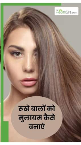 रूखे बेजान बालों को मखमल बना देगा कॉफी मास्‍क