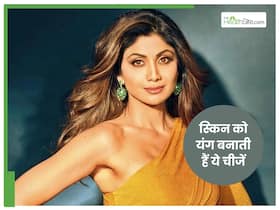 महंगी एंटी एजिंग क्रीम से ज्यादा असरदार हैं ये चीजें, 40 के बाद भी दिखेंगे एकदम जवां महंगी एंटी एजिंग क्रीम से ज्यादा असरदार हैं ये चीजें, 40 के बाद भी दिखेंगे एकदम जवां