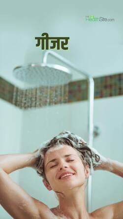 Side effect of bathing geyser water in winter