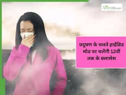 हाईब्रिड मोड पर रहेंगी 12वीं तक के क्लासेस, आज भी कई इलाकों में 400 के पार AQI