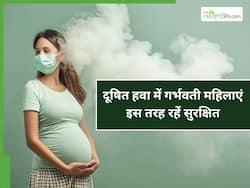 बढ़ते प्रदूषण में गर्भवती महिलाओं को कौन-कौन सी समस्याएं हो सकती हैं? जानिए सुरक्षित रहने के 5 उपाय