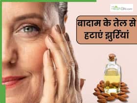 चेहरे पर बादाम के तेल में मिलाकर लगा लें ये 2 चीजें, हफ्तेभर में गायब हो जाएंगी झुर्रियां और फाइन लाइन्स