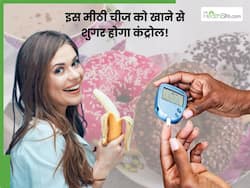 सुबह खाली पेट केला खाना से ब्लड शुगर होगा कंट्रोल, दूर होंगी ये 5 परेशानियां भी