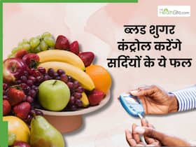 डायबिटीज के दुश्मन हैं सर्दियों के ये 5 फल, खाते ही ब्लड शुगर को तुरंत करेंगे कंट्रोल डायबिटीज के दुश्मन हैं सर्दियों के ये 5 फल, खाते ही ब्लड शुगर को तुरंत करेंगे कंट्रोल