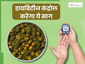 डायबिटीज का काल है सर्दियों में मिलने वाला ये साग, ब्लड शुगर कंट्रोल रखने के साथ सेहत को मिलेंगे कई जबरदस्त फायदे