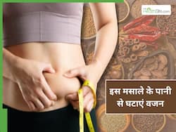 थुलथुली पेट की चर्बी को 1 सप्ताह में कम कर देगा इस मसाले का पानी, ऐसे करें सेवन