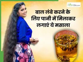 घुटने तक लंबे बालों के लिए पानी में मिलाकर लगा लें ये 1 मसाला, सप्ताहभर में दिखेगा असर