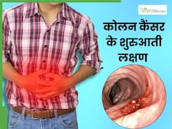 कोलन कैंसर होने पर शरीर में नजर आते हैं ये 5 लक्षण, 90 फीसदी लोग साधारण समझकर करते हैं इग्नोर