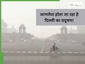 दिल्ली के कई इलाकों में 500 पास पहुंचा AQI, आज से लागू होगा GRAP-4, स्कूलों के शुरू होंगे ऑनलाइन क्लासेज