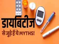 Diabetes Myths: क्या आप भी डायबिटीज से जुड़ी इन बातों पर करते हैं भरोसा?