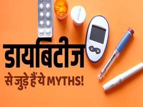 Diabetes Myths: क्या आप भी डायबिटीज से जुड़ी इन बातों पर करते हैं भरोसा?