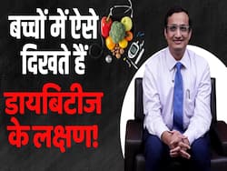 Diabetes Symptoms in Kids: बच्चों में डायबिटीज के दिखने वाले इन लक्षणों को ना करें नजरअंदाज