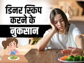 Weight loss myth: वजन कम करने के लिए रात का डिनर छोड़ने की ना करें गलती