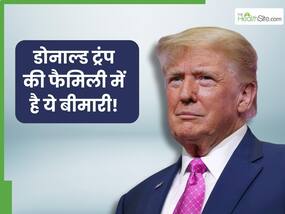 डोनाल्ड ट्रंप की फैमिली में है ये जेनेटिक डिजीज, 70 के बाद ही होती है शुरू, जानिए शुरुआती लक्षण
