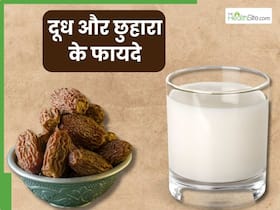 सर्दियों में दूध और छुहारा खाने से दूर होंगी ये 5 समस्याएं, इस तरह करें सेवन