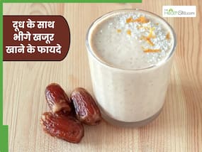 दूध में खजूर मिलाकर खाने से दूर झट से दूर होंगी ये 5 बीमारियां, जानिए खाने का सही तरीका