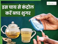 डायबिटीज के मरीज सुबह खाली पेट पिएं इस मसाले की चाय, शाम तक नीचे आ जाएगा ब्लड शुगर लेवल