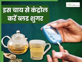 डायबिटीज के मरीज सुबह खाली पेट पिएं इस मसाले की चाय, शाम तक नीचे आ जाएगा ब्लड शुगर लेवल डायबिटीज के मरीज सुबह खाली पेट पिएं इस मसाले की चाय, शाम तक नीचे आ जाएगा ब्लड शुगर लेवल