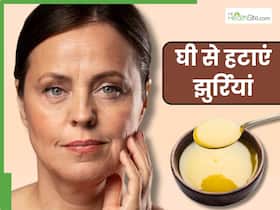 चेहरे पर घी में मिलाकर लगा लें ये 3 चीजें, हफ्तेभर में गायब हो जाएंगी झुर्रियां और फाइन लाइन्स
