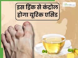 यूरिक एसिड के मरीज सुबह खाली पेट पानी में उबालकर पी लें ये 1 चीज, पेशाब के रास्ते निकल जाएगी सारी गंदगी