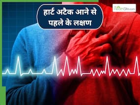 हार्ट अटैक आने से 2 घंटे पहले शरीर देने लगता है ये 5 संकेत, समय से पहले कर लें पहचान हार्ट अटैक आने से 2 घंटे पहले शरीर देने लगता है ये 5 संकेत, समय से पहले कर लें पहचान