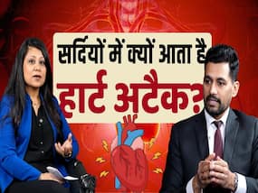 Winter Heart Attack Risks: सर्दियों में हार्ट अटैक का बढ़ता खतरा, जानें क्यों? Winter Heart Attack Risks: सर्दियों में हार्ट अटैक का बढ़ता खतरा, जानें क्यों?