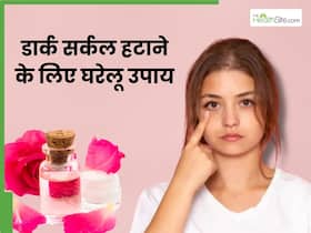 आंखों के नीचे काले घेरे हटाने के लिए अपनाएं ये 5 घरेलू उपाय, 1 हफ्ते में दिखने लगेगा असर आंखों के नीचे काले घेरे हटाने के लिए अपनाएं ये 5 घरेलू उपाय, 1 हफ्ते में दिखने लगेगा असर