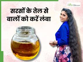 घुटनों तक लंबे बालों के लिए सरसों के तेल में मिलाकर लगाएं ये 2 चीजें, हफ्तेभर में दिखने लगेगा असर