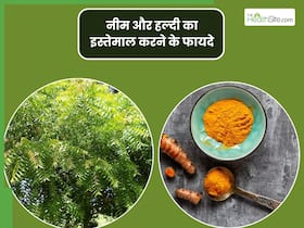 नीम और हल्दी का एक साथ सेवन करने से दूर होंगी ये परेशानियां, इस तरह करें सेवन