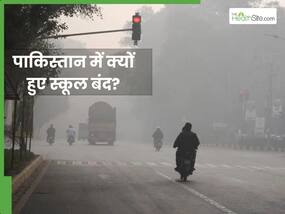पाकिस्तान में लॉकडाउन? इस बड़े शहर के स्कूल-कॉलेज बंद, WFH करने को मजबूर लोग, वजह है… पाकिस्तान में लॉकडाउन? इस बड़े शहर के स्कूल-कॉलेज बंद, WFH करने को मजबूर लोग, वजह है…