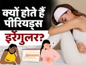Periods Irregular Reasons: क्यों होते हैं पीरियड्स इर्रेगुलर? देखें ये वीडियो Periods Irregular Reasons: क्यों होते हैं पीरियड्स इर्रेगुलर? देखें ये वीडियो