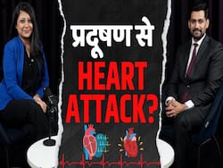 Protect Heart From Pollution: लंग के साथ हार्ट को ऐसे बीमार कर रही है जहरीली हवा