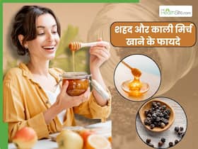 शहद में मिलाकर खा लें ये 1 काली चीज, कोलेस्ट्रॉल से लेकर डायबिटीज हो जाएगा कंट्रोल