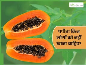 इन 5 लोगों को कभी भी नहीं खाना चाहिए पपीता, वरना बन जाएगा पेट में जहर का गोला