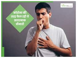 कोविड-19 के बाद सबसे बड़ी बीमारी बनकर लौटा ये वायरस, WHO ने बताए बचाव के तरीके