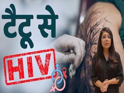 Ghaziabad Tattoo HIV: टैटू बनवाने से एचआईवी का खतरा! देखें ये वीडियो